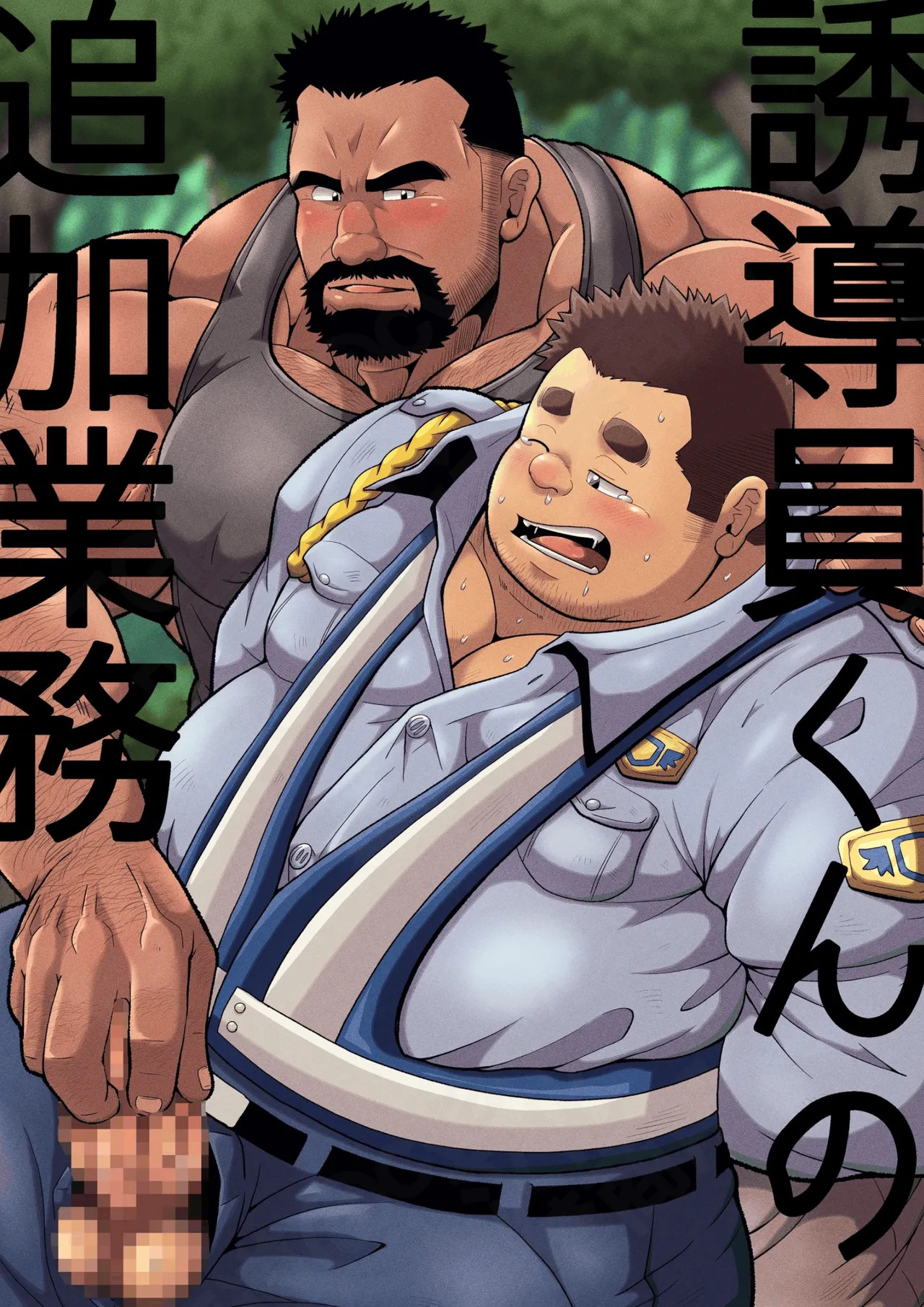 指挥员的加班工作 page 1 full
