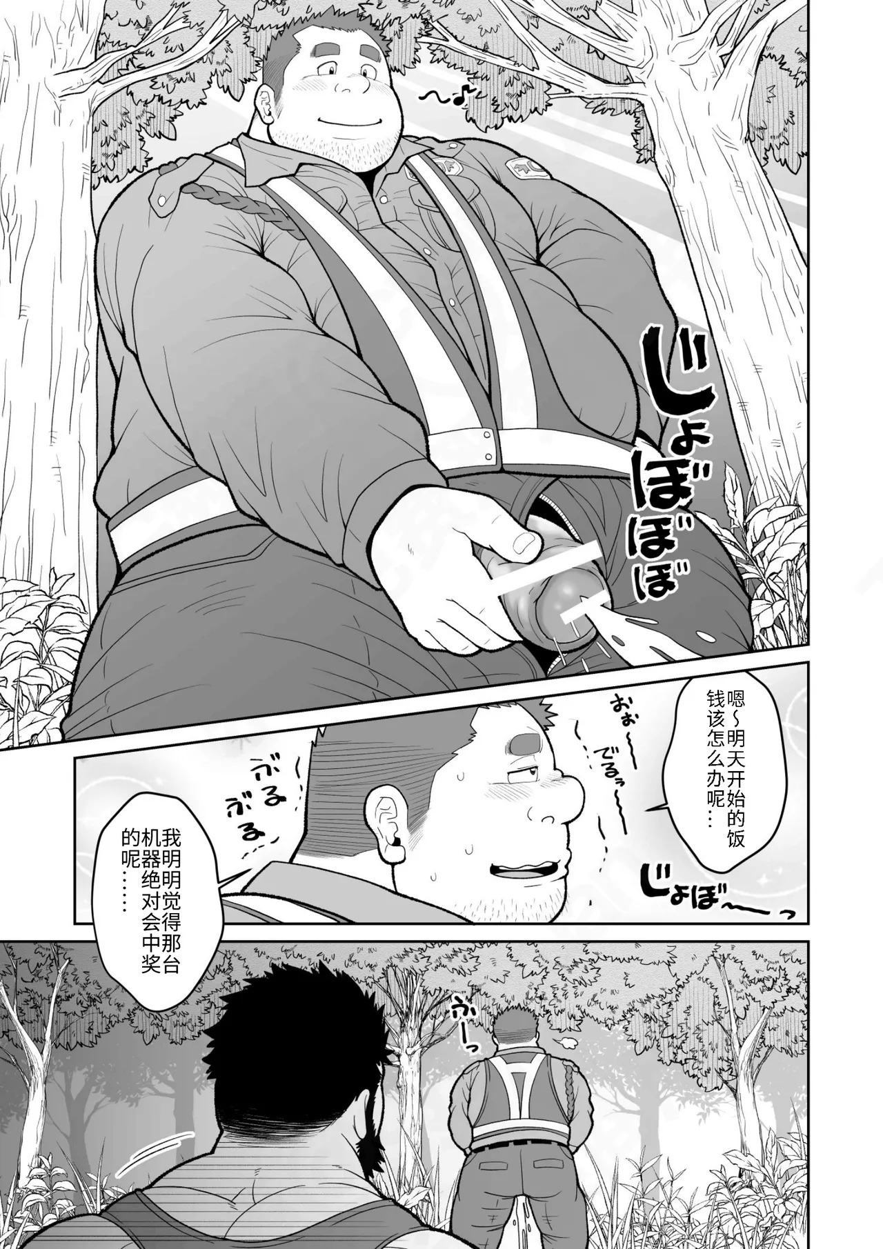 指挥员的加班工作 page 4 full