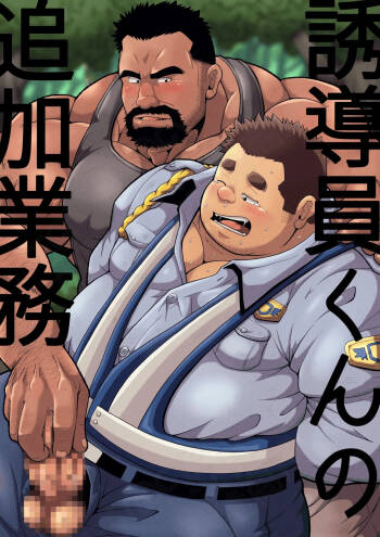 指挥员的加班工作 cover