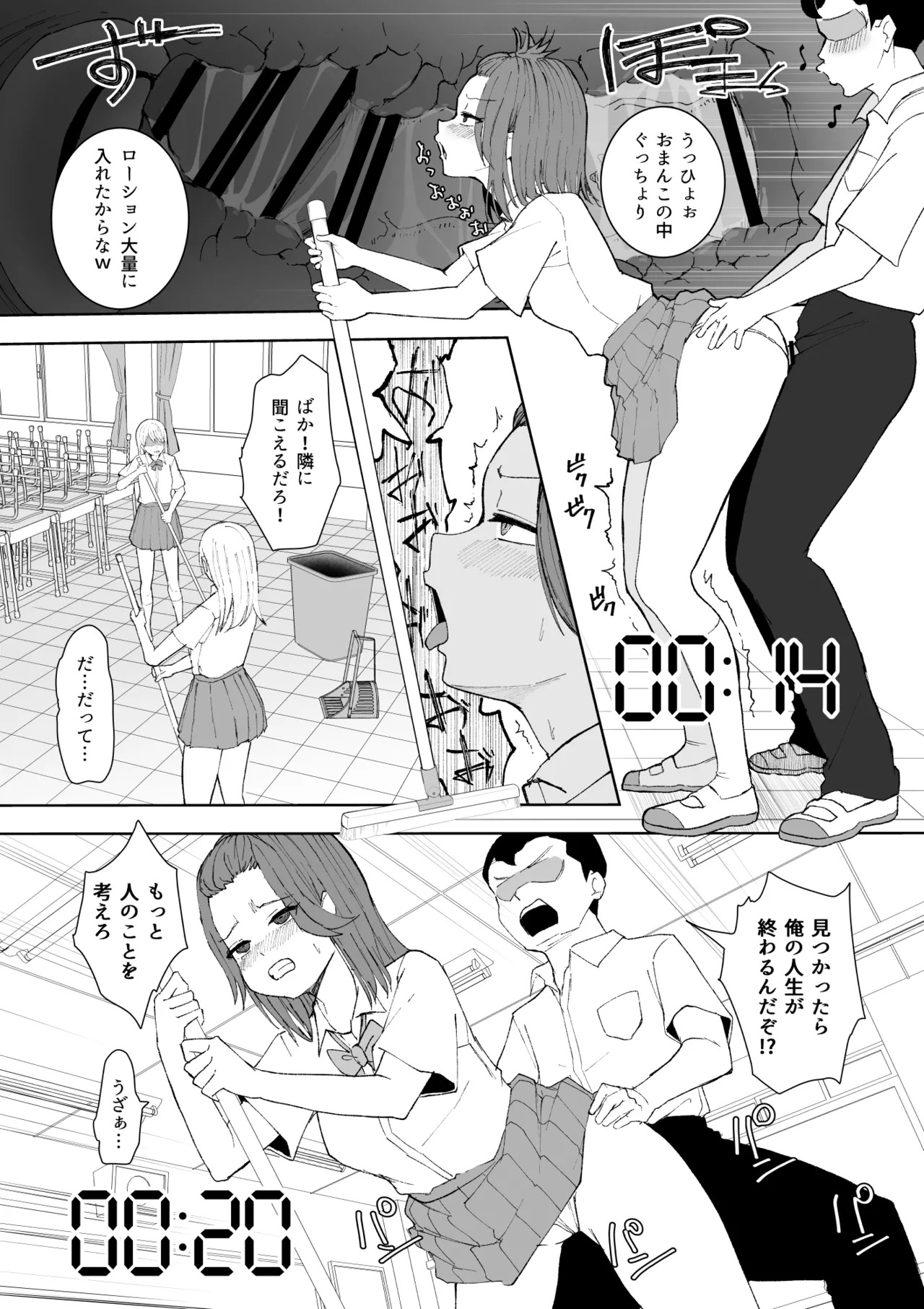 3分間サイ●●3 page 4 full