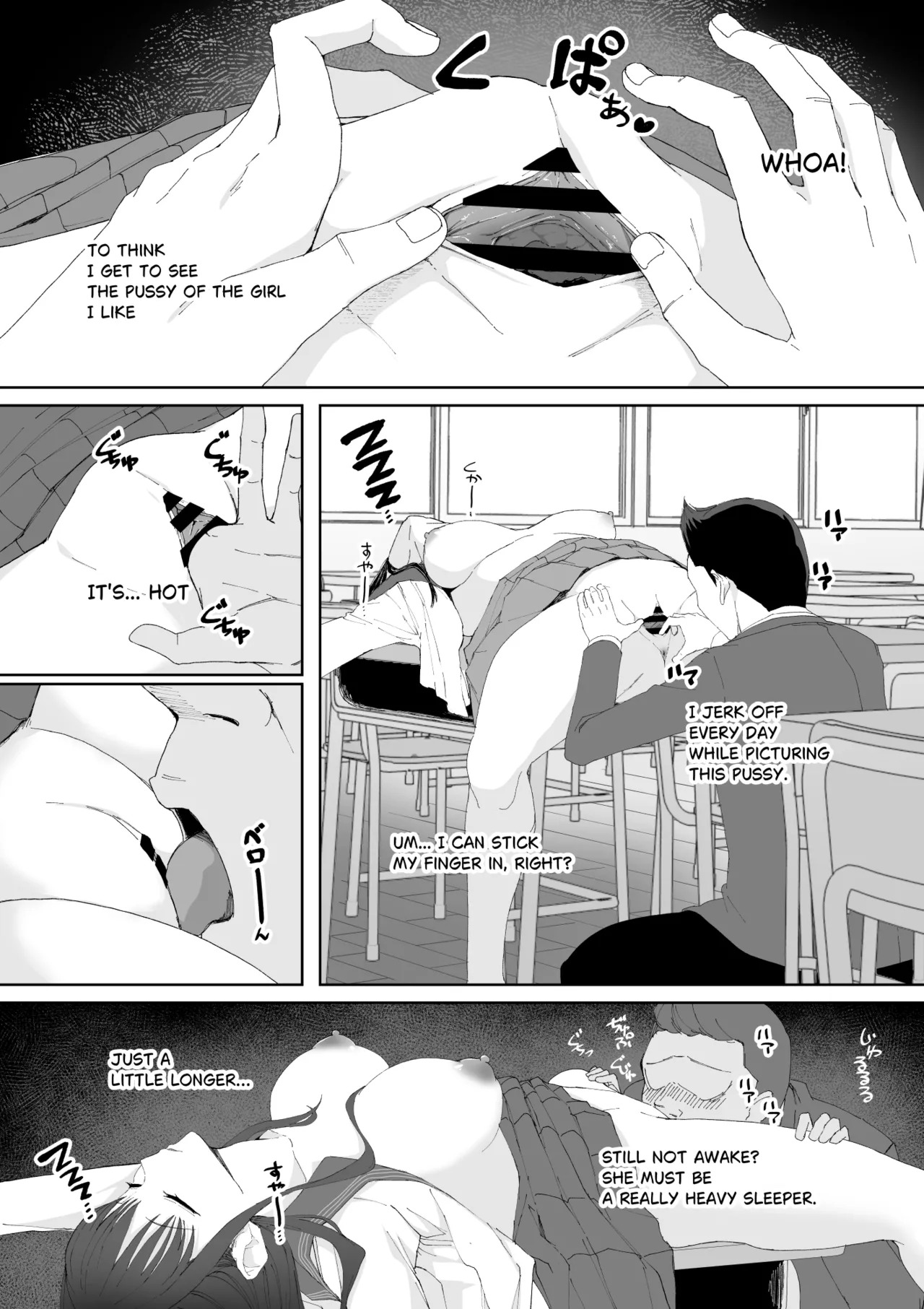 起きない子 page 5 full
