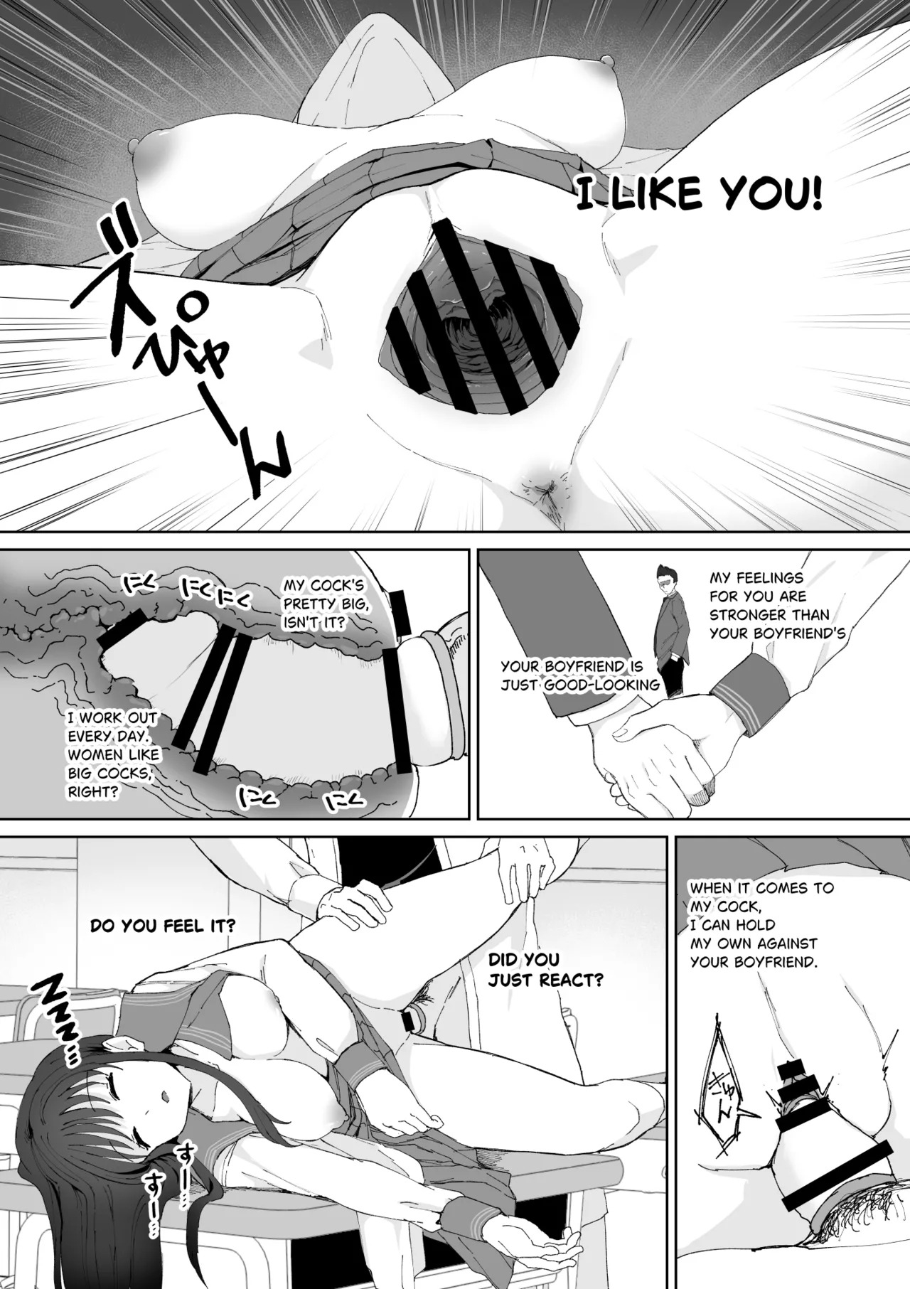 起きない子 page 7 full