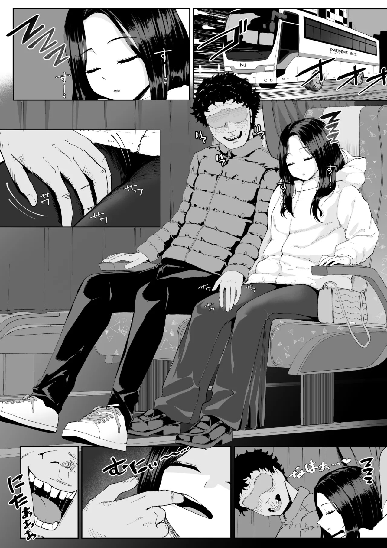 起きない子 page 2 full