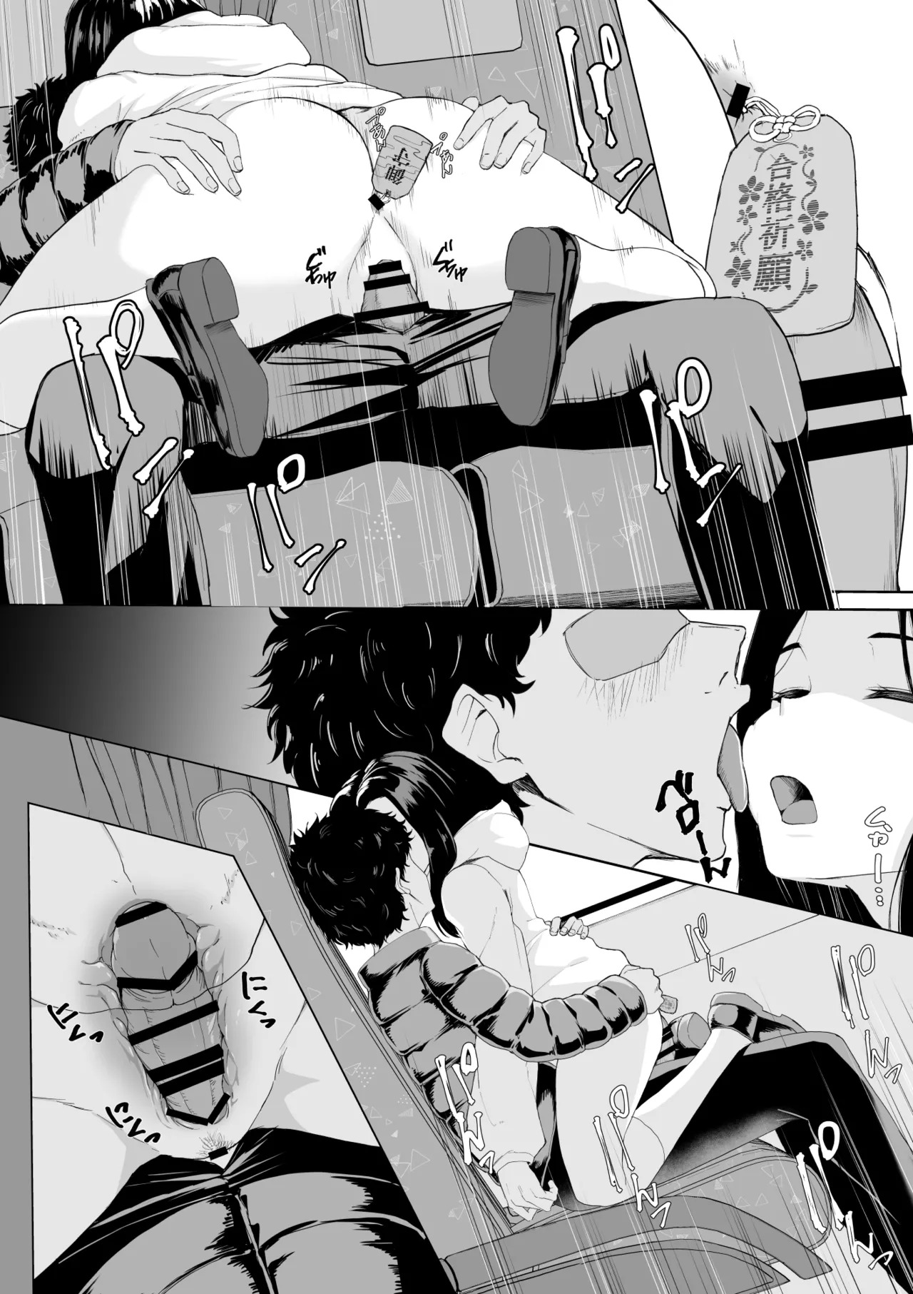 起きない子 page 9 full
