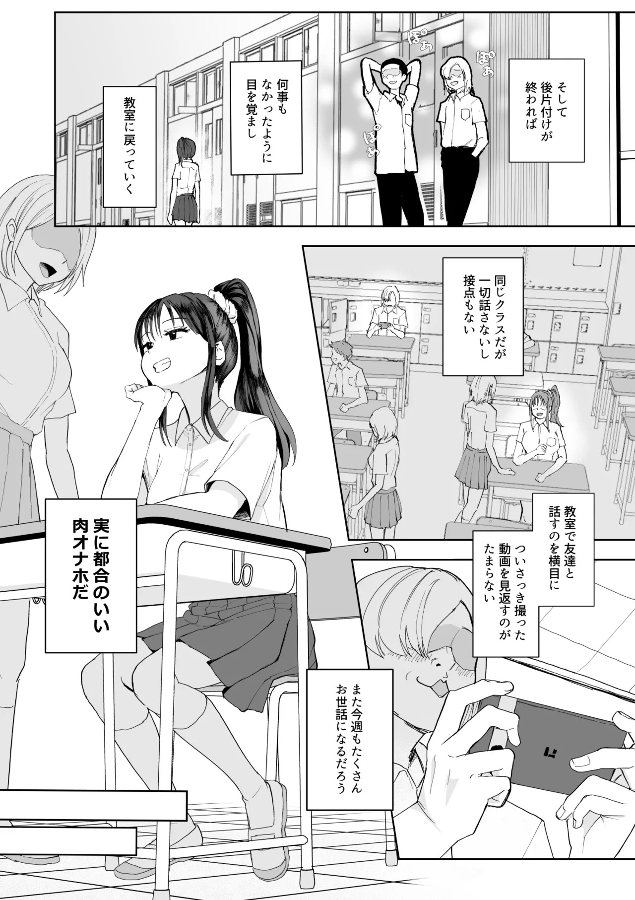 起きない子 page 8 full