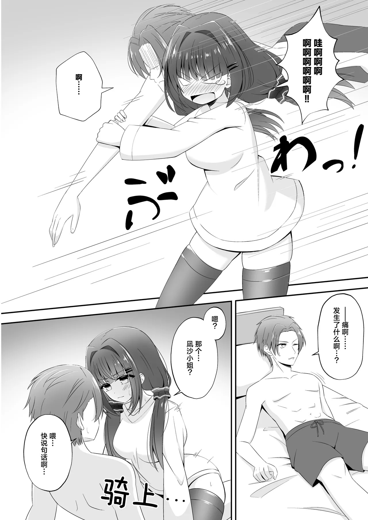 Kurokami no Ecchi na Imouto wa Ani ga Suki | 黑发的好色妹妹喜欢哥哥 page 8 full