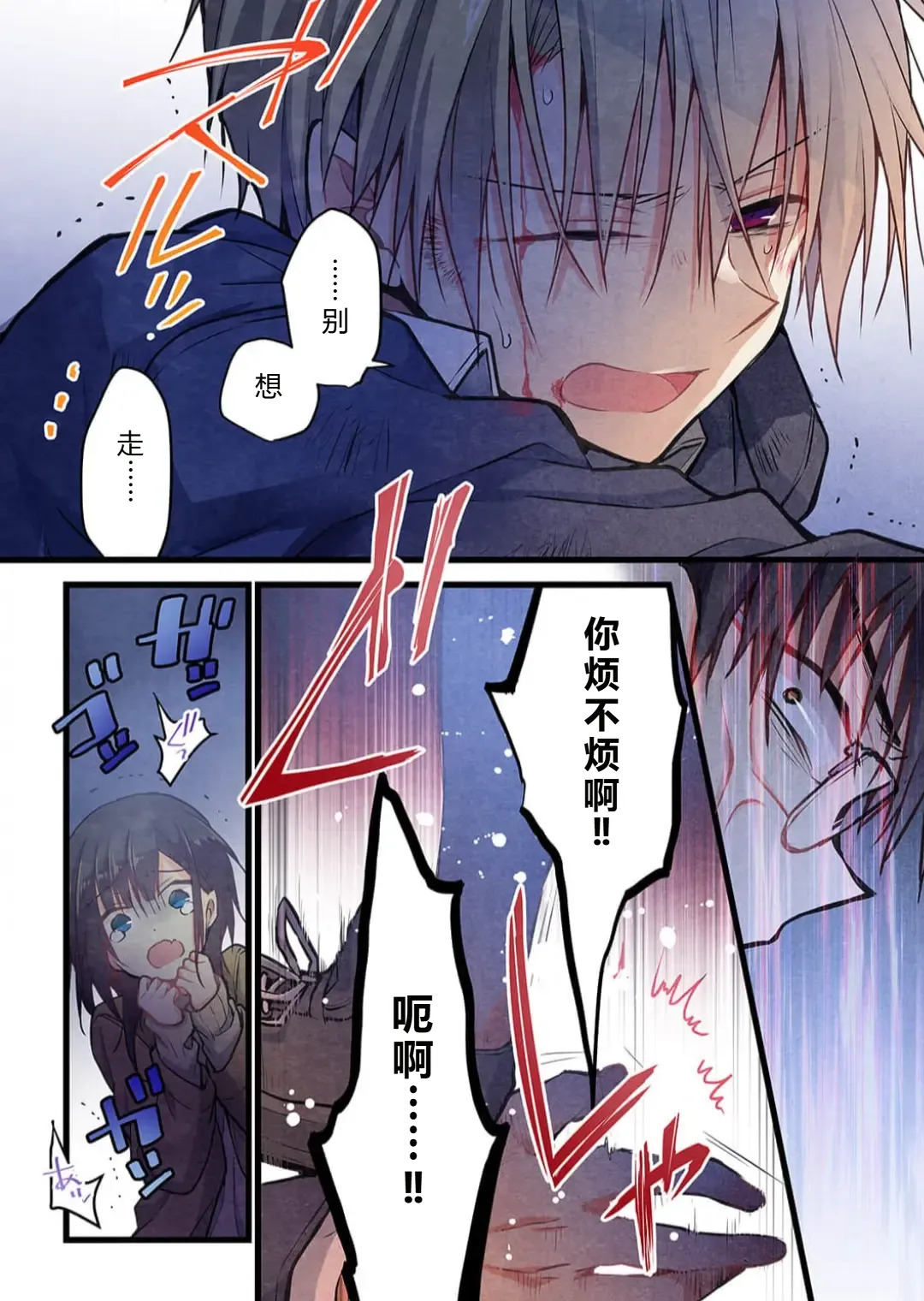 Kimi ga Sore o Ai to Yonde mo - Even if you call it love 39 | 就算你把那叫做爱情 39 page 6 full