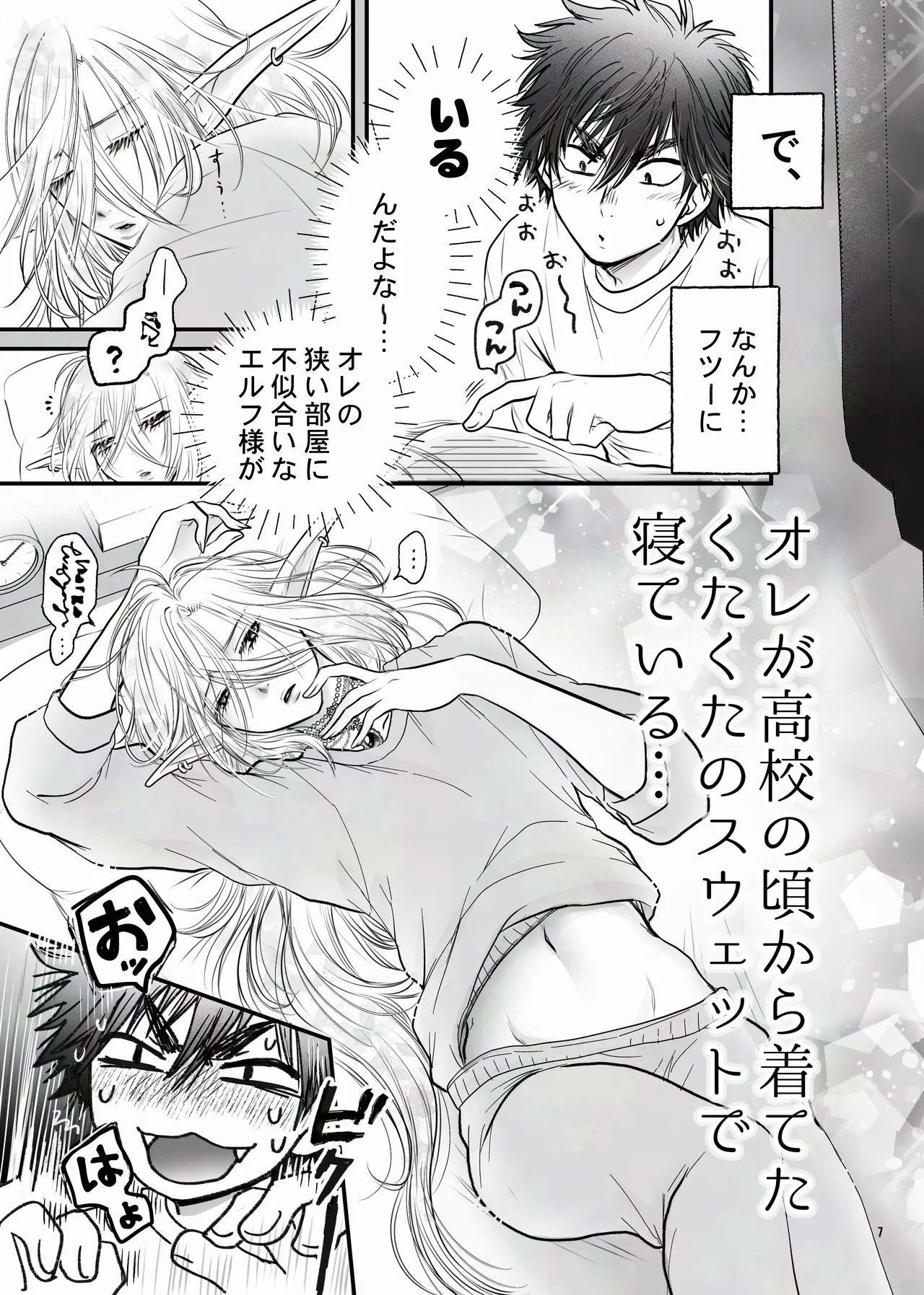 えるせんintro page 7 full