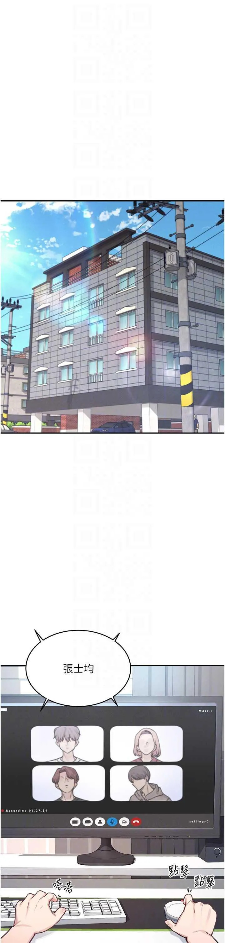 飛機杯女神連線中 第2话 和校园女神无线连动 page 6 full