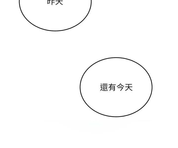 飛機杯女神連線中 第3话 有阿飘在强暴我! page 2 full