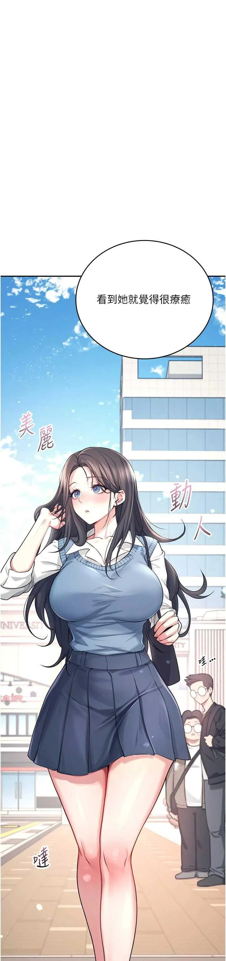 飛機杯女神連線中 第3话 有阿飘在强暴我! page 9 full