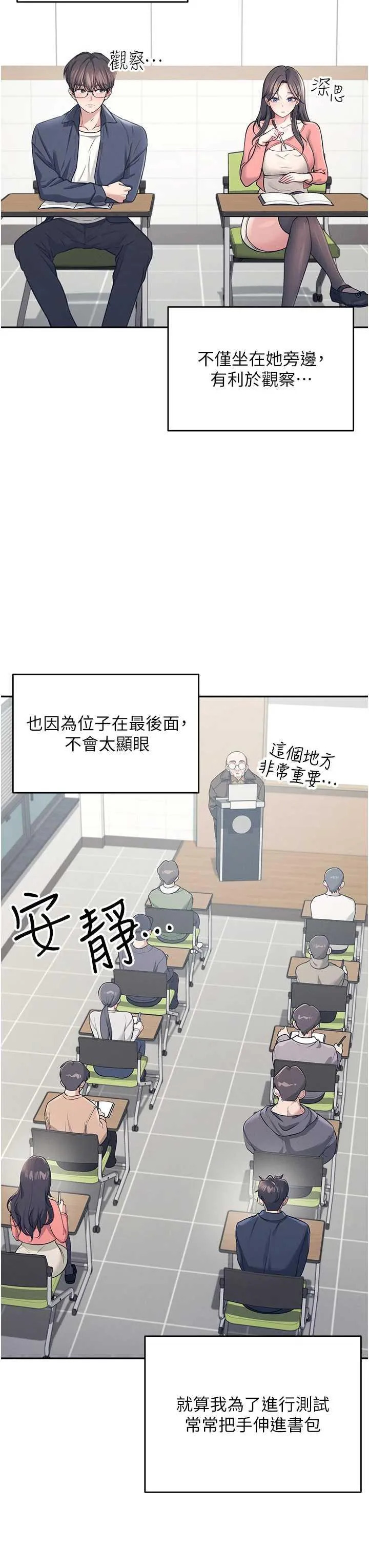 飛機杯女神連線中 第4话 在学校厕所高潮♥ page 8 full