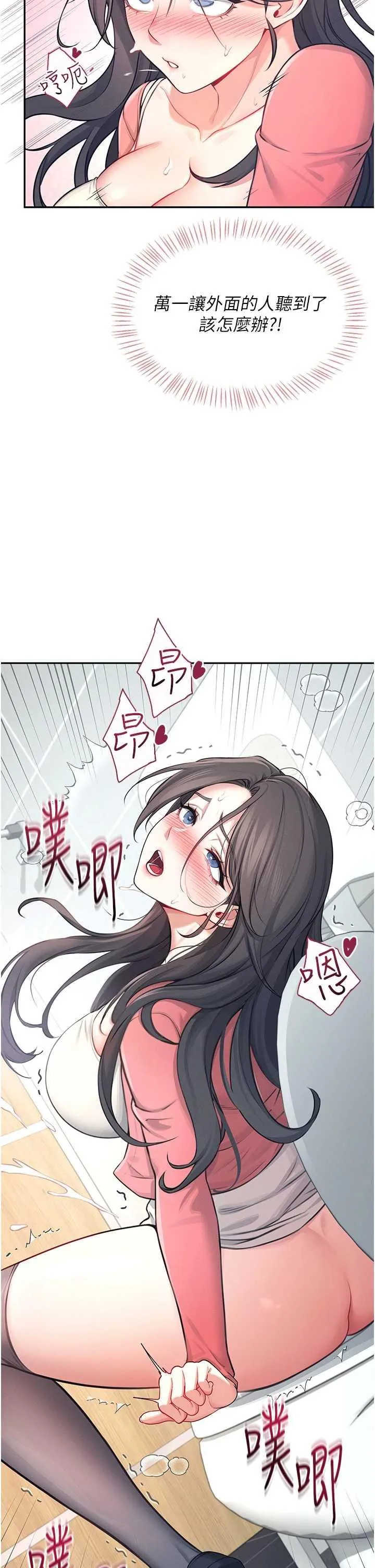 飛機杯女神連線中 第5话 快感加倍的偷窥模式 page 5 full