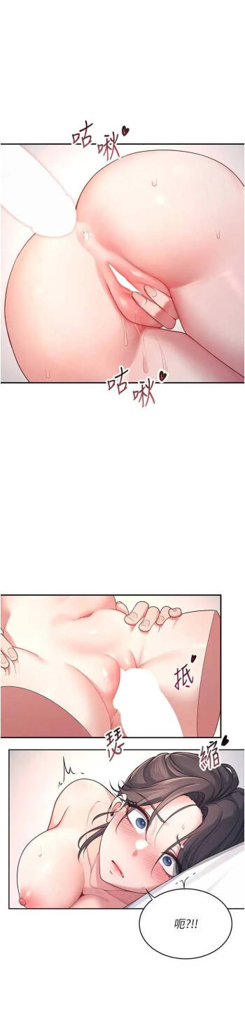飛機杯女神連線中 第6话 房间里随时都可以♥ cover