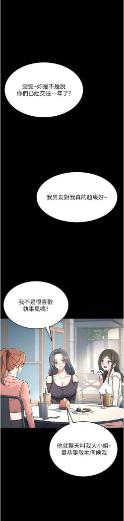 飛機杯女神連線中 第7话 敏感到流水的鲍鲍