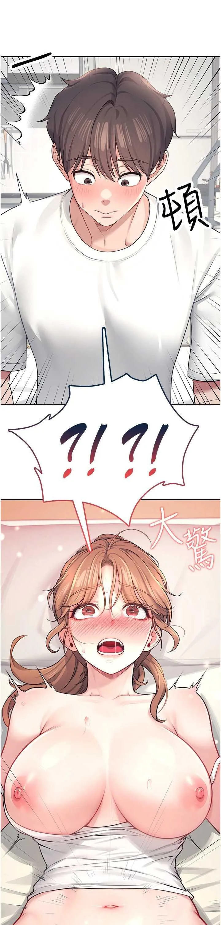 飛機杯女神連線中 第9话 按捺不住寂寞 page 5 full