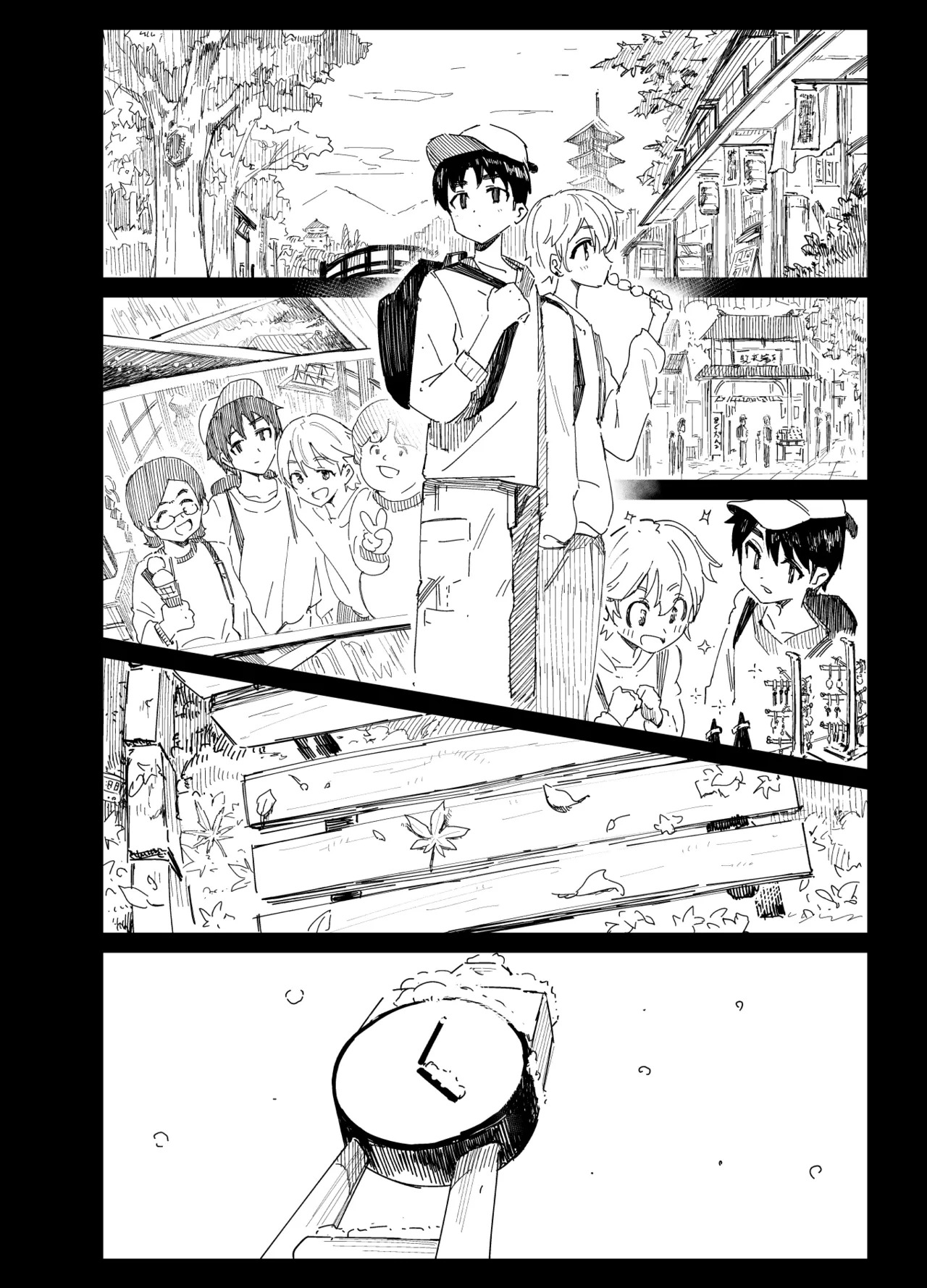 俺がお前に思うこと page 3 full