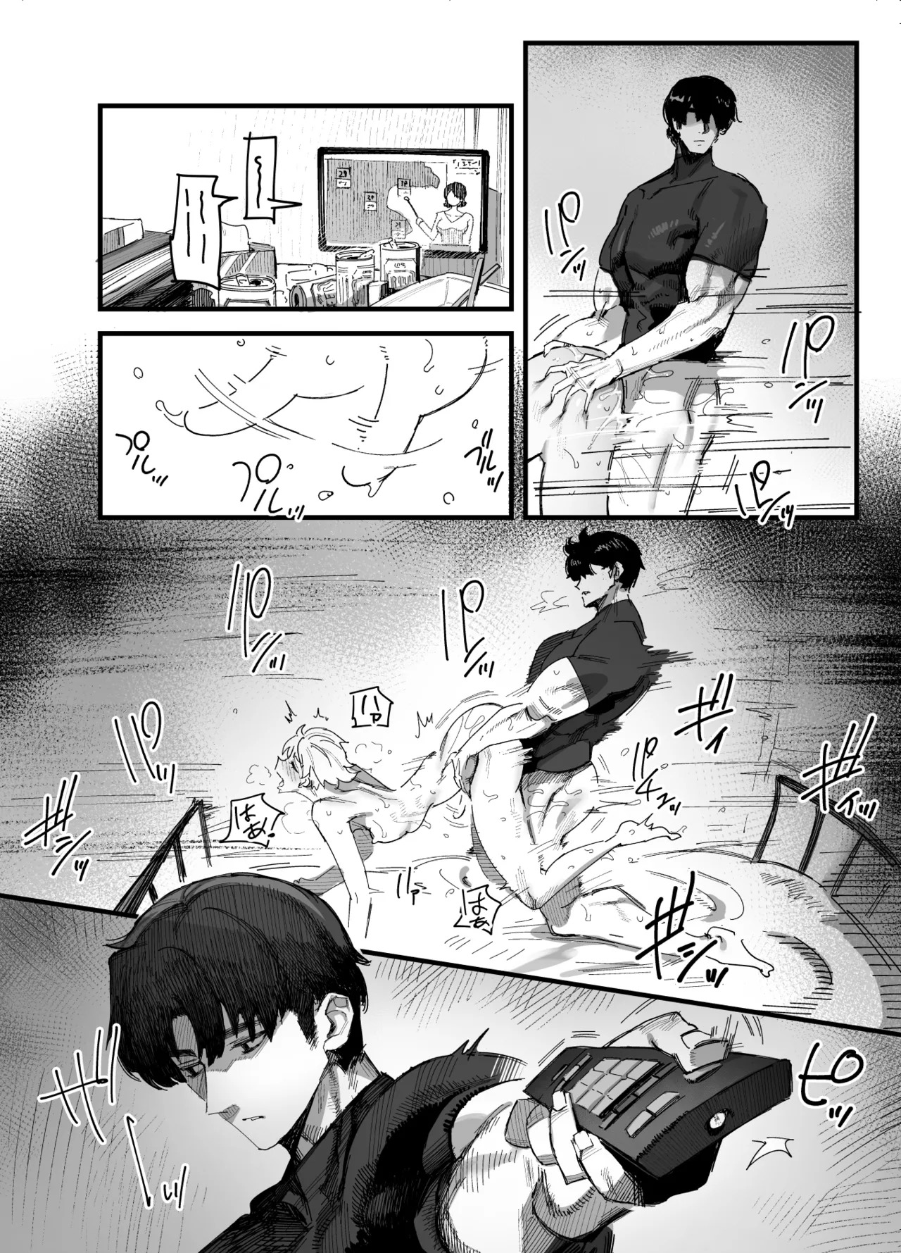 俺がお前に思うこと page 7 full