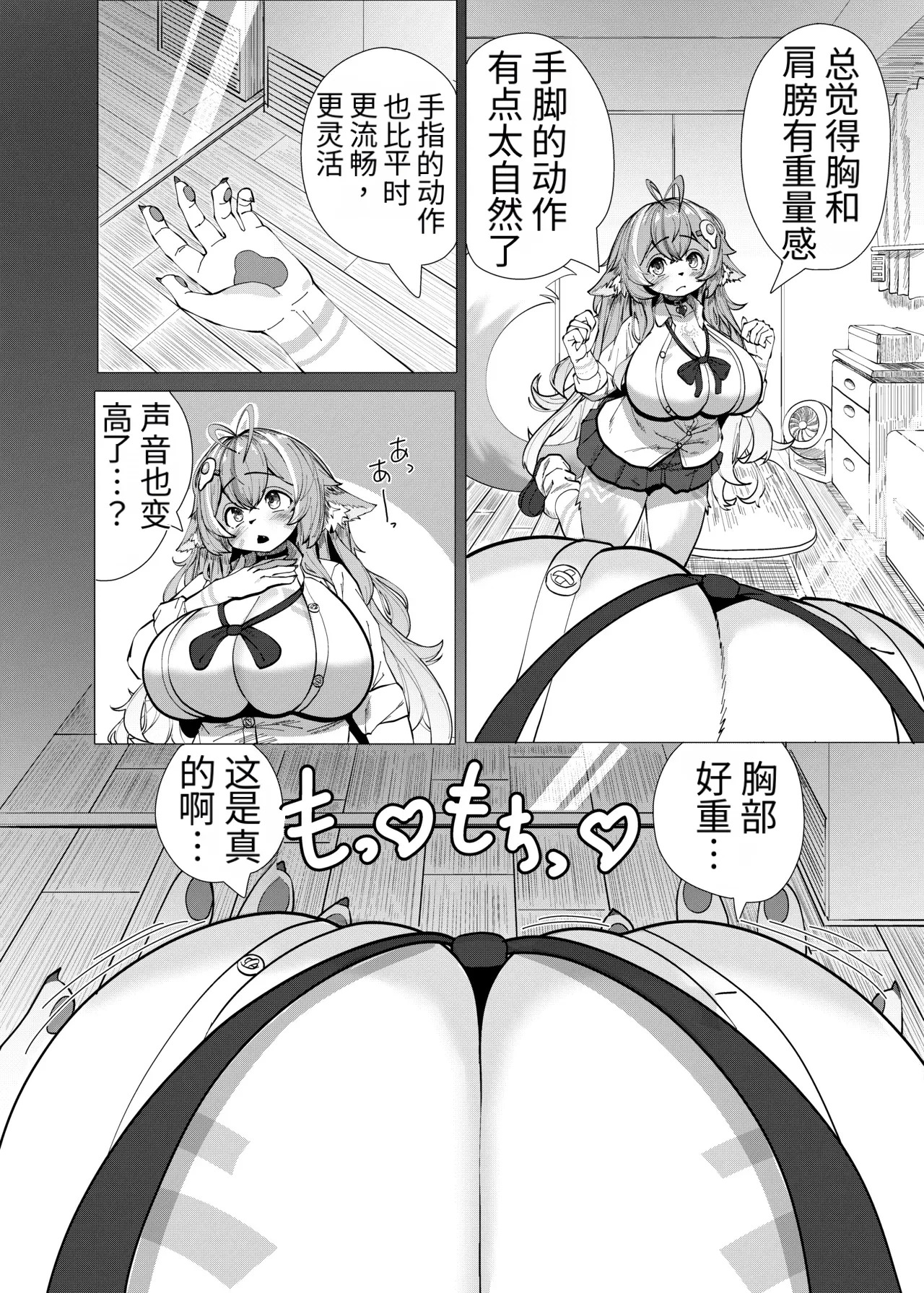 VRChat de Mesukemo ni Tensei?! Zecchou Motomete! Douka Omanko Ikasetekudasai! page 4 full