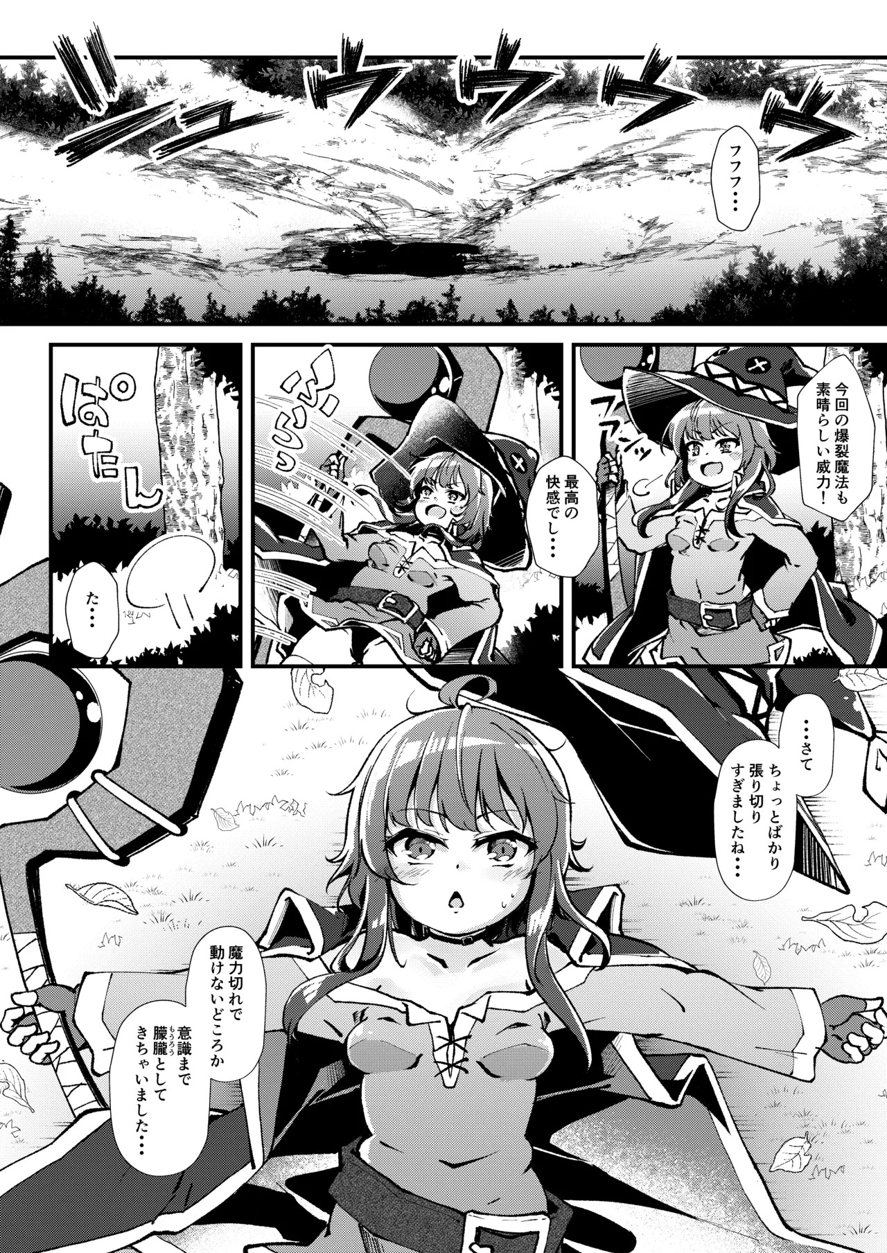 isyu kan megumi nn～ o-ku henn～ DL page 3 full