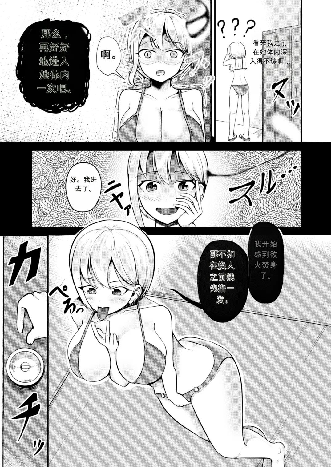 对丰满偶像进行占有并随心所欲的故事 page 6 full
