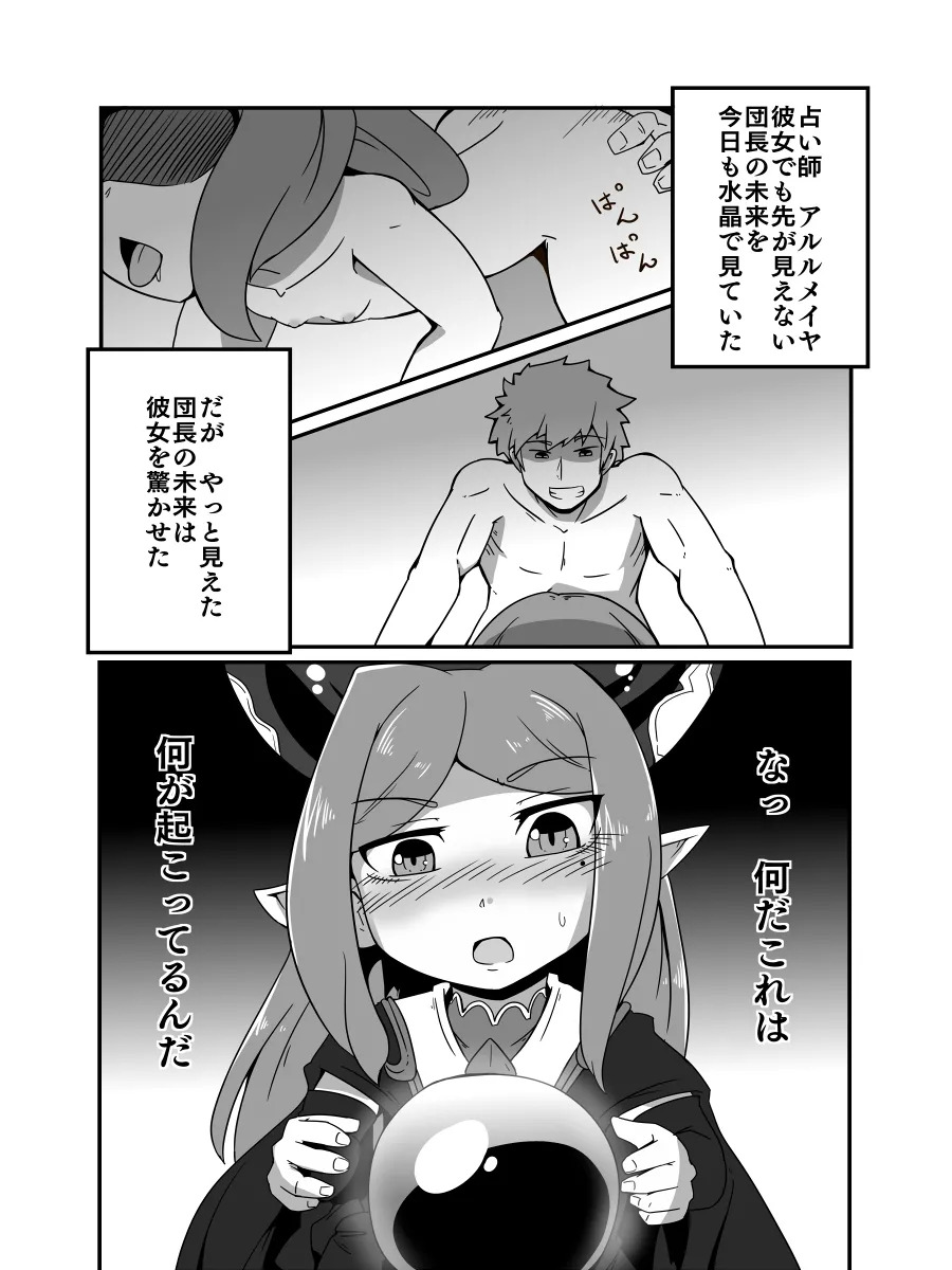 Urenai Kekka no Kaihikata page 2 full
