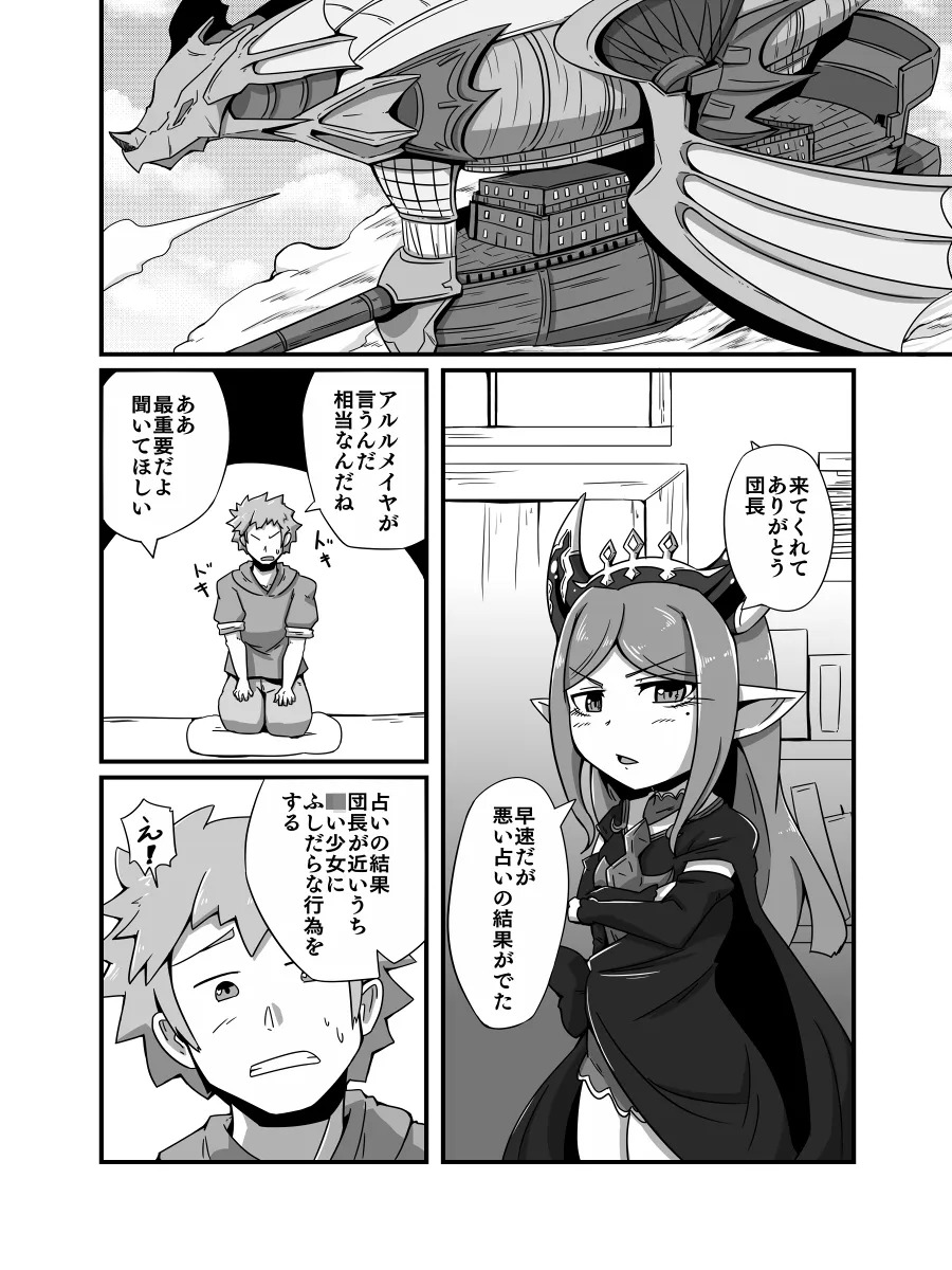 Urenai Kekka no Kaihikata page 3 full