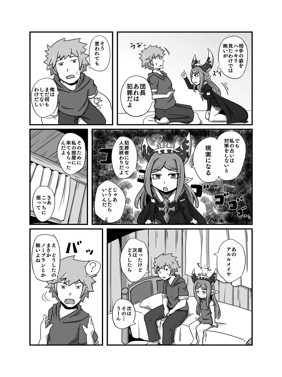 Urenai Kekka no Kaihikata page 4 full
