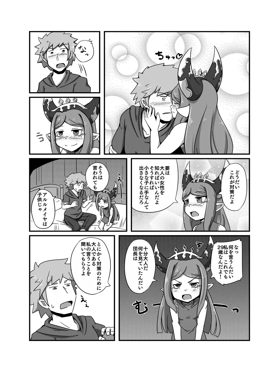 Urenai Kekka no Kaihikata page 5 full