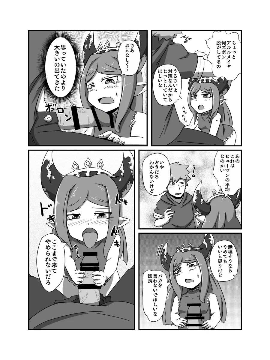 Urenai Kekka no Kaihikata page 6 full