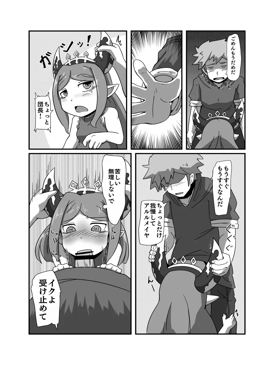 Urenai Kekka no Kaihikata page 9 full