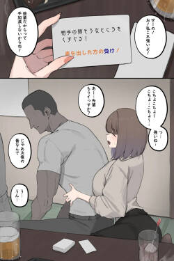 クソみたいな飲みゲーで後輩にグズグズに負かされてしまう絵