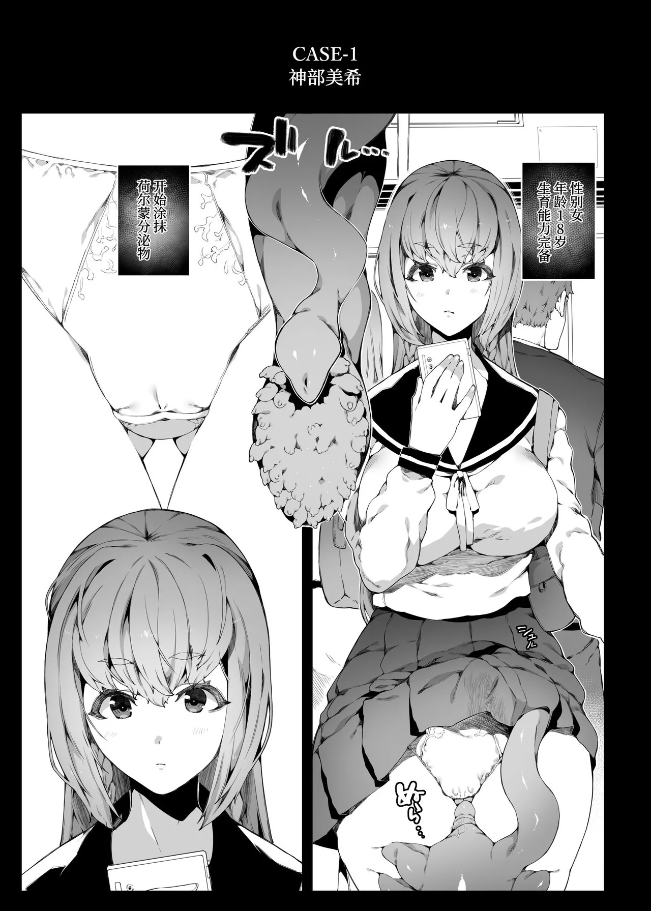 認識阻害で認知されない宇宙人が地球で繁殖する話 page 4 full