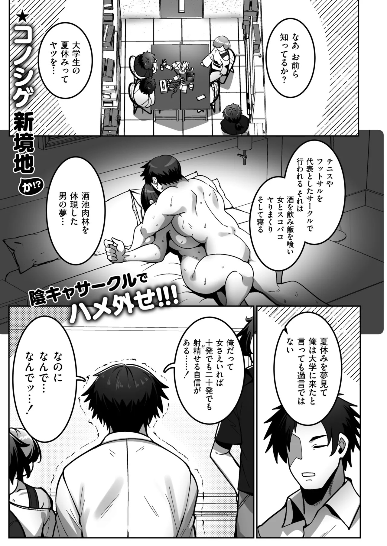 Comic Masura VOL.05 page 3 full