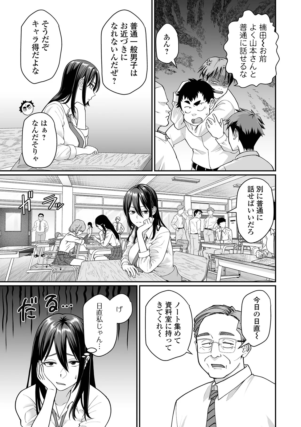 COMIC Orga Vol. 88 page 5 full