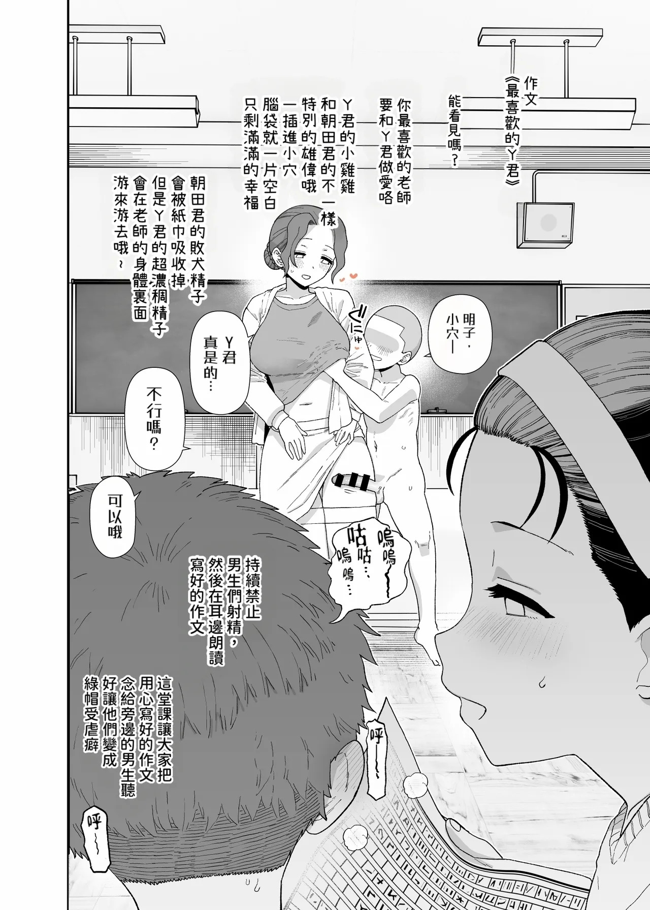 2026年1月、2月更新分—Yくんのクラス風景【ADA个人机翻】 page 7 full
