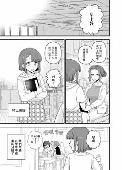 2026年1月、2月更新分—Yくんのクラス風景【ADA个人机翻】