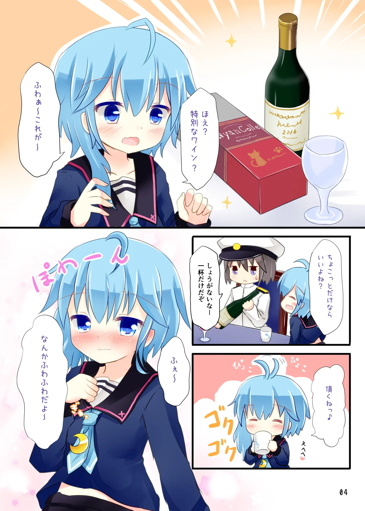 Shireikan Ii yo page 3 full