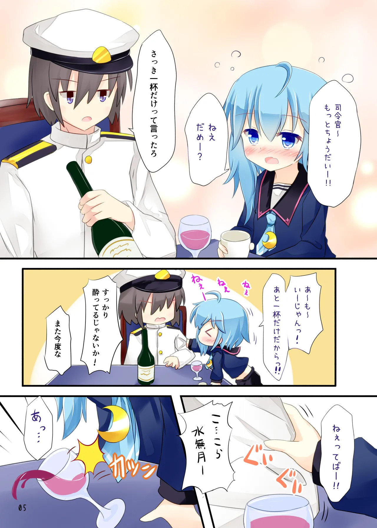 Shireikan Ii yo page 4 full