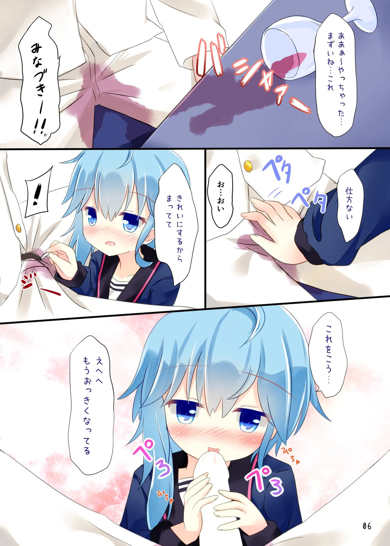 Shireikan Ii yo page 5 full