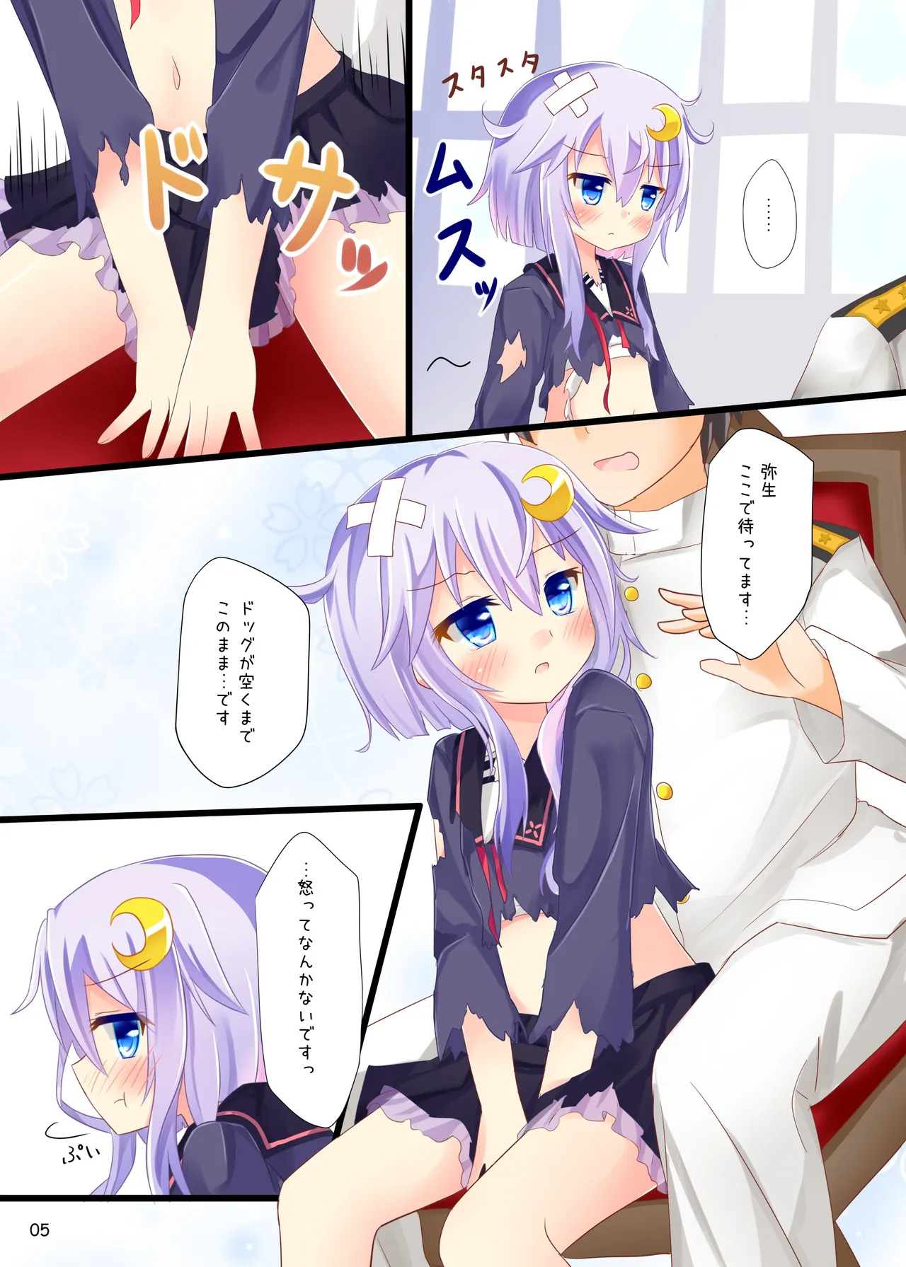 Yayoi... Mou Onaka Ippai desu page 4 full