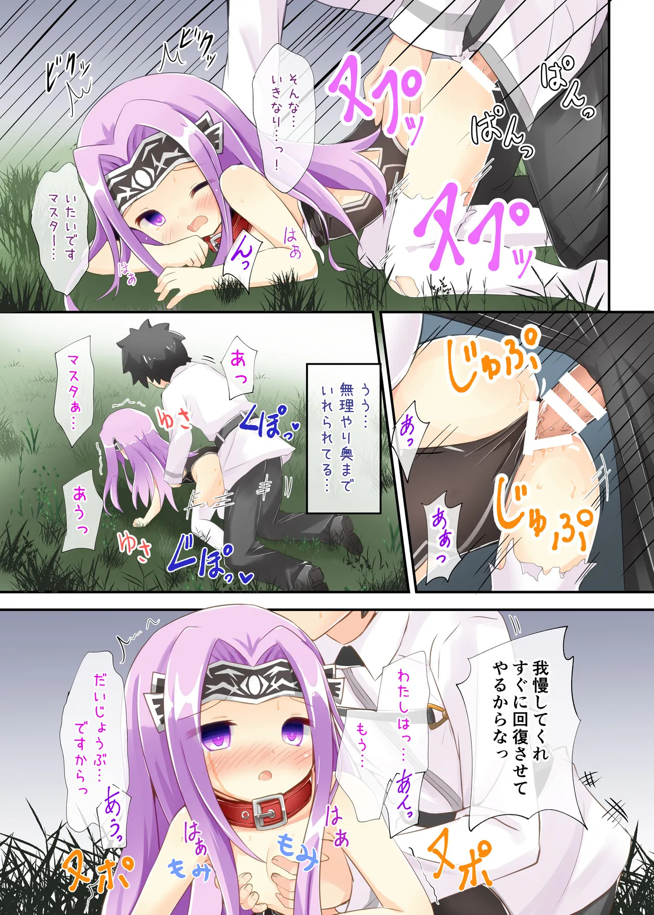 Ana-chan Yoroshiku ne page 10 full