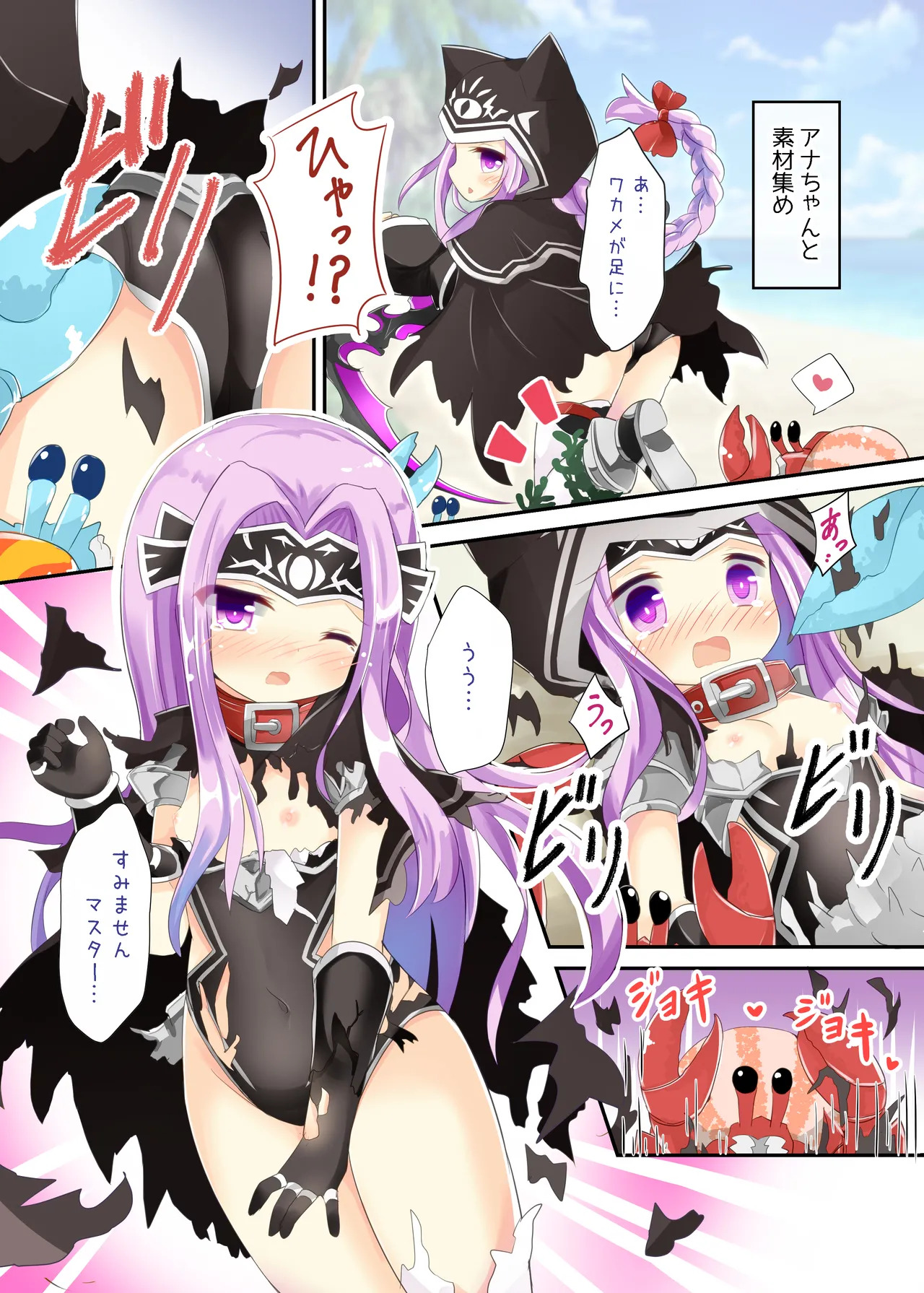 Ana-chan Yoroshiku ne page 4 full