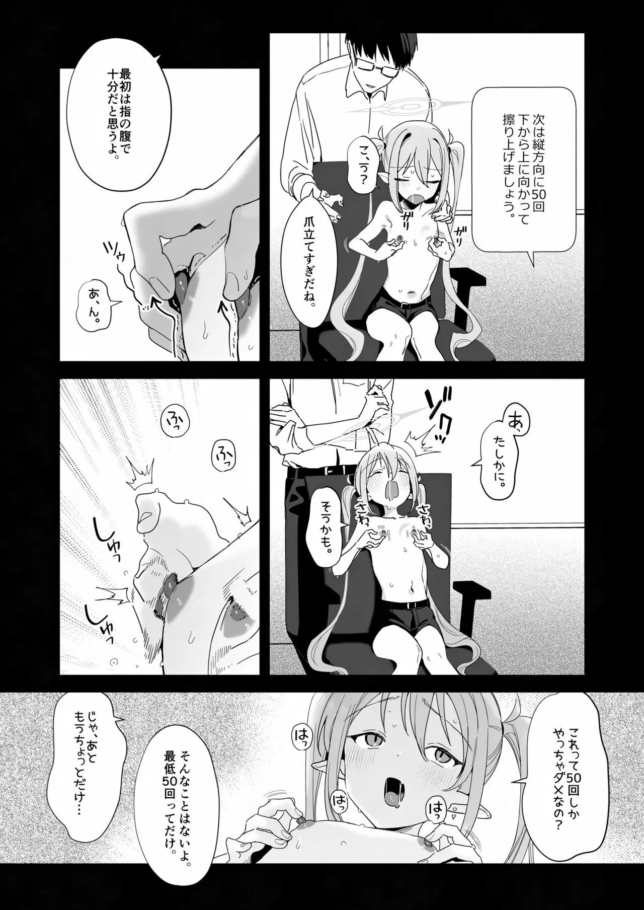 Sunao ni Narenai Namaiki Kusogaki ni Ai no Muchi Onanii Kyousei Saimin page 9 full