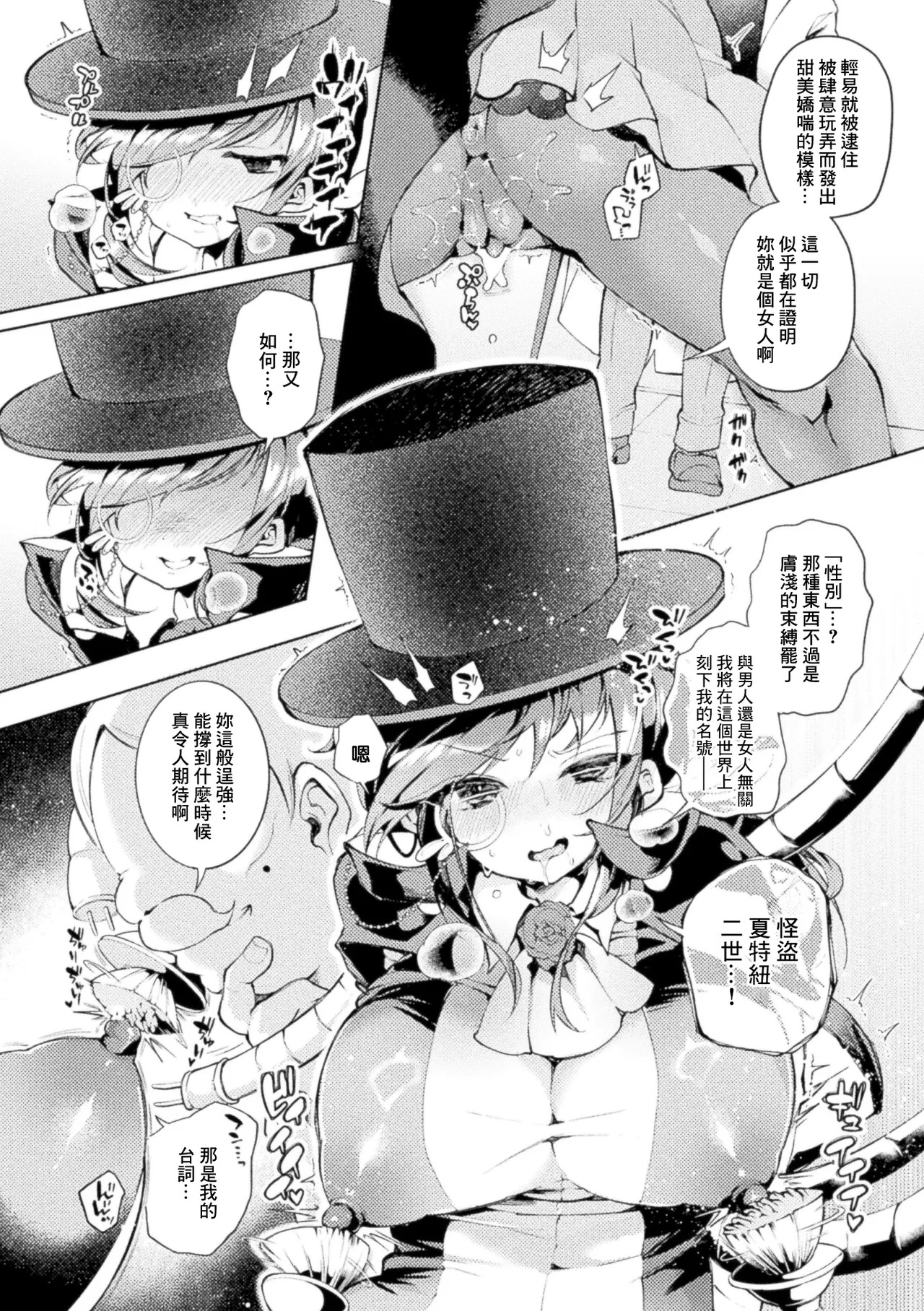 よしみず_怪盗少女を機械＆魔改造チンポで屈辱の公開セックス配信！ page 10 full