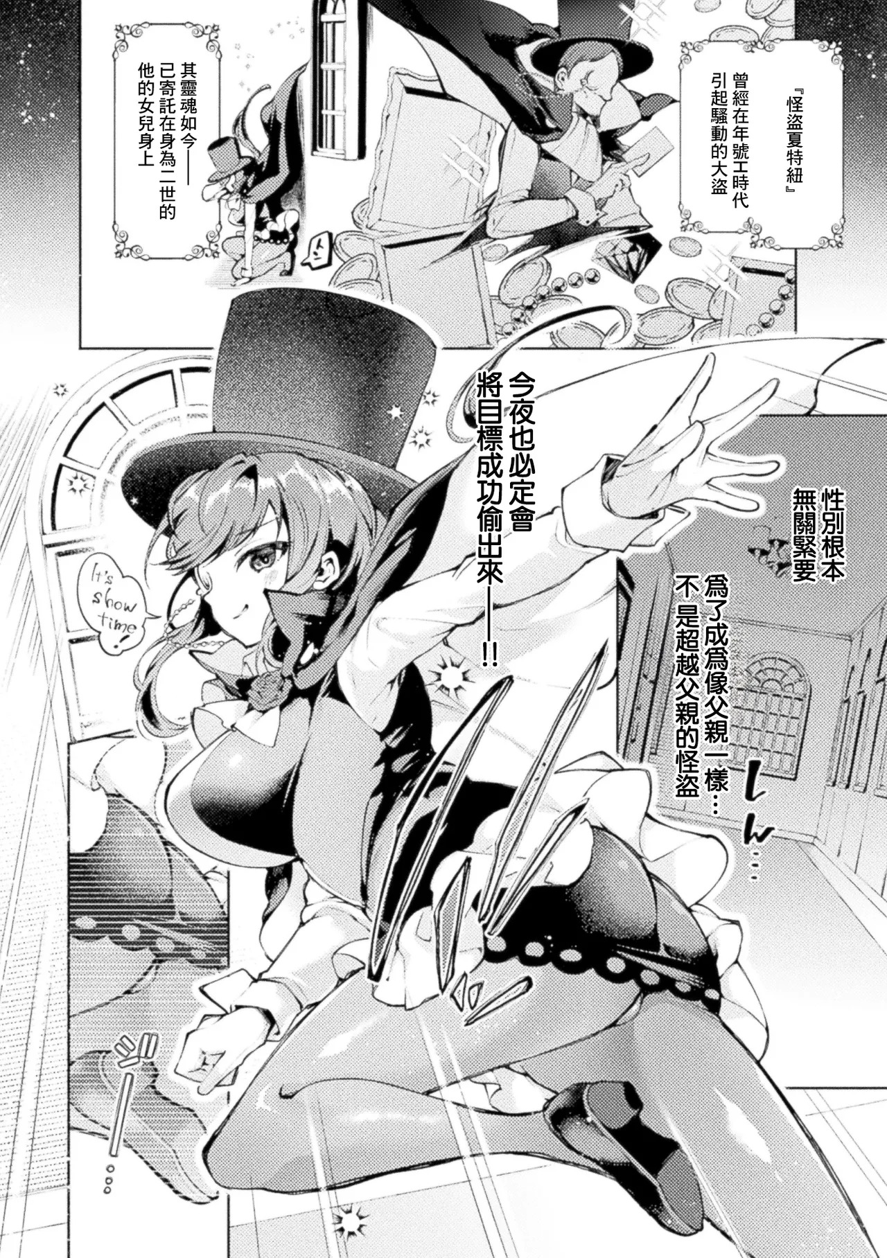 よしみず_怪盗少女を機械＆魔改造チンポで屈辱の公開セックス配信！ page 2 full