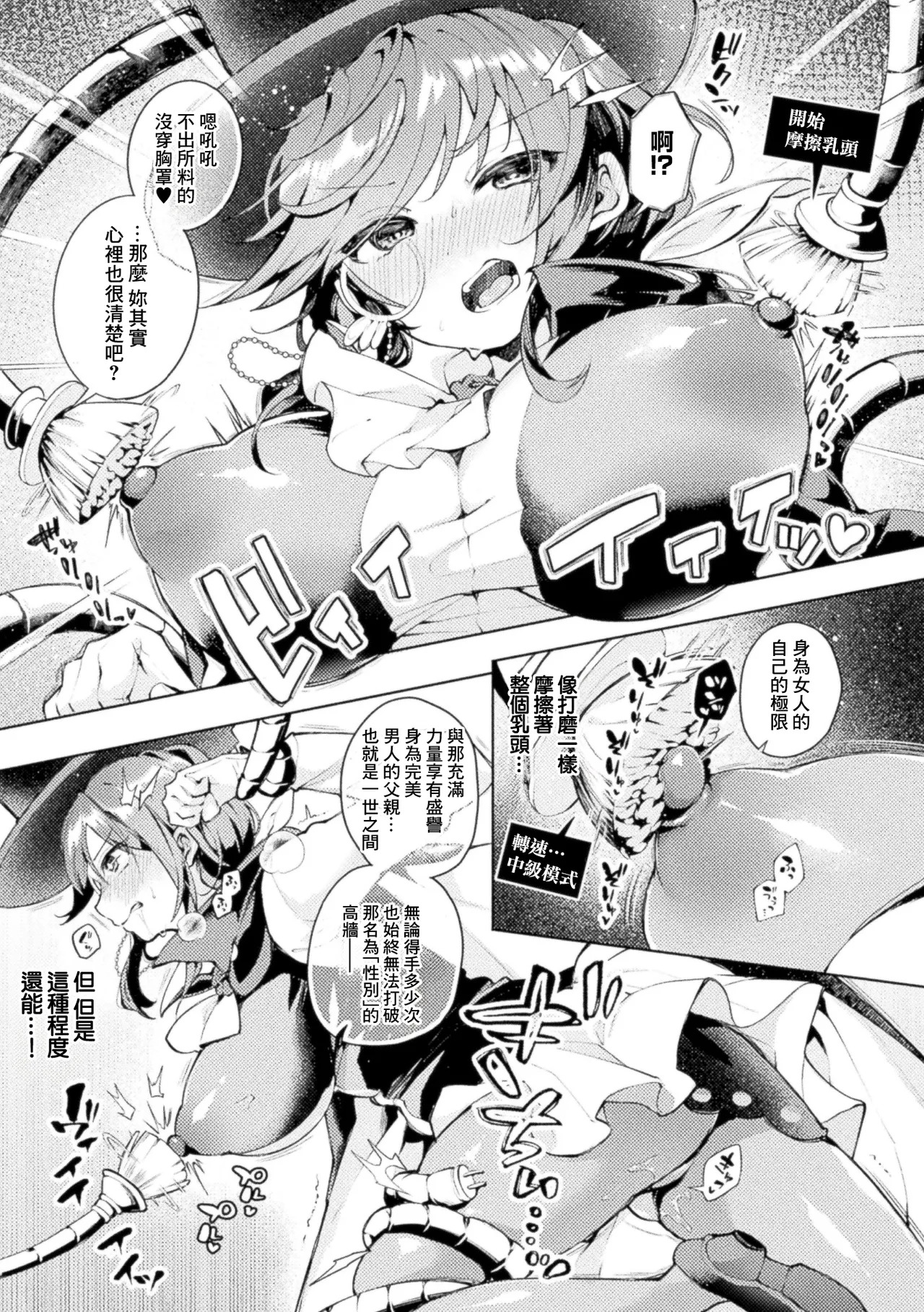 よしみず_怪盗少女を機械＆魔改造チンポで屈辱の公開セックス配信！ page 9 full
