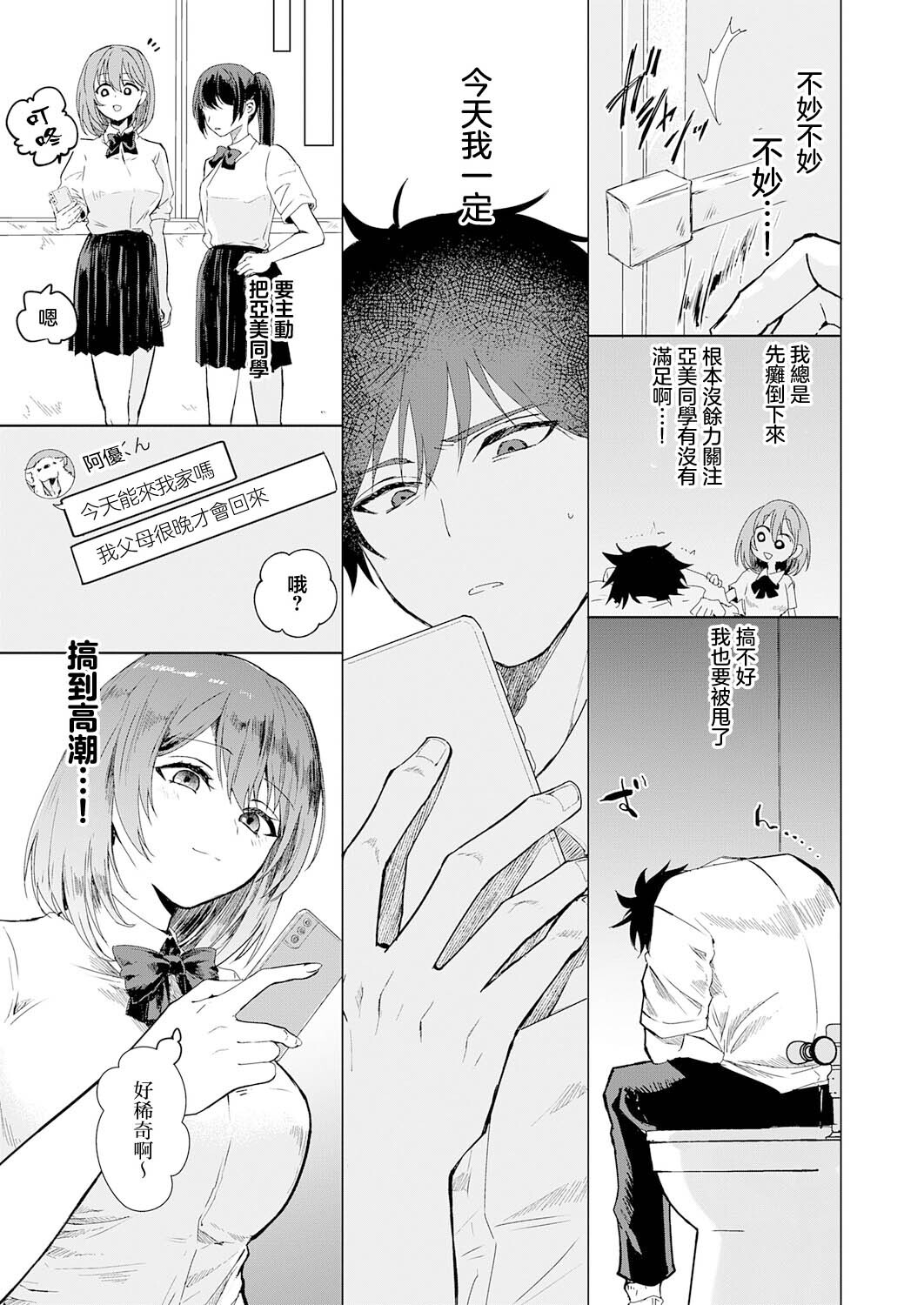 Numata_甘すぎ彼女のぐずりかた page 5 full