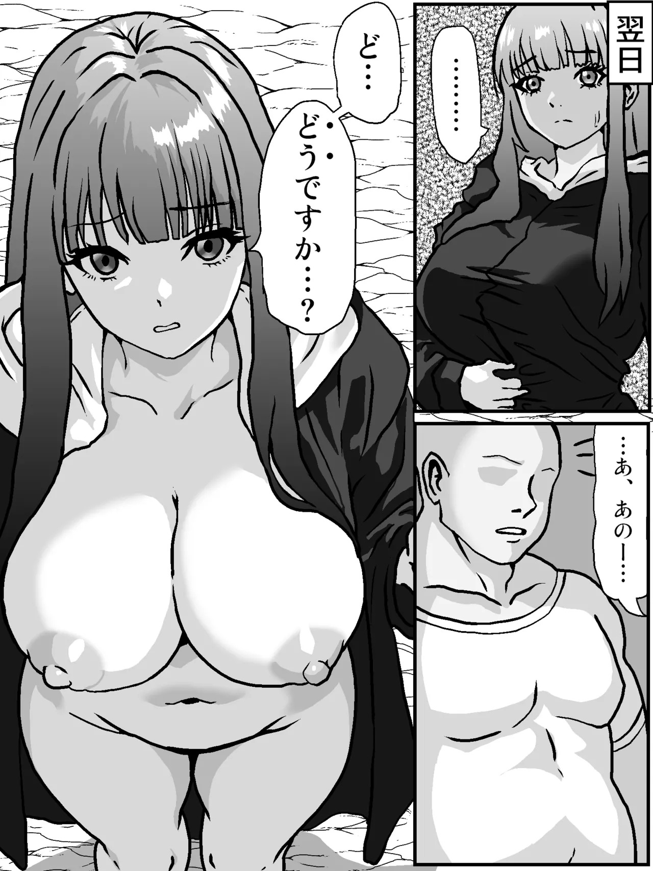 旅費が尽きたフェルン 旅費をどうにかする page 6 full