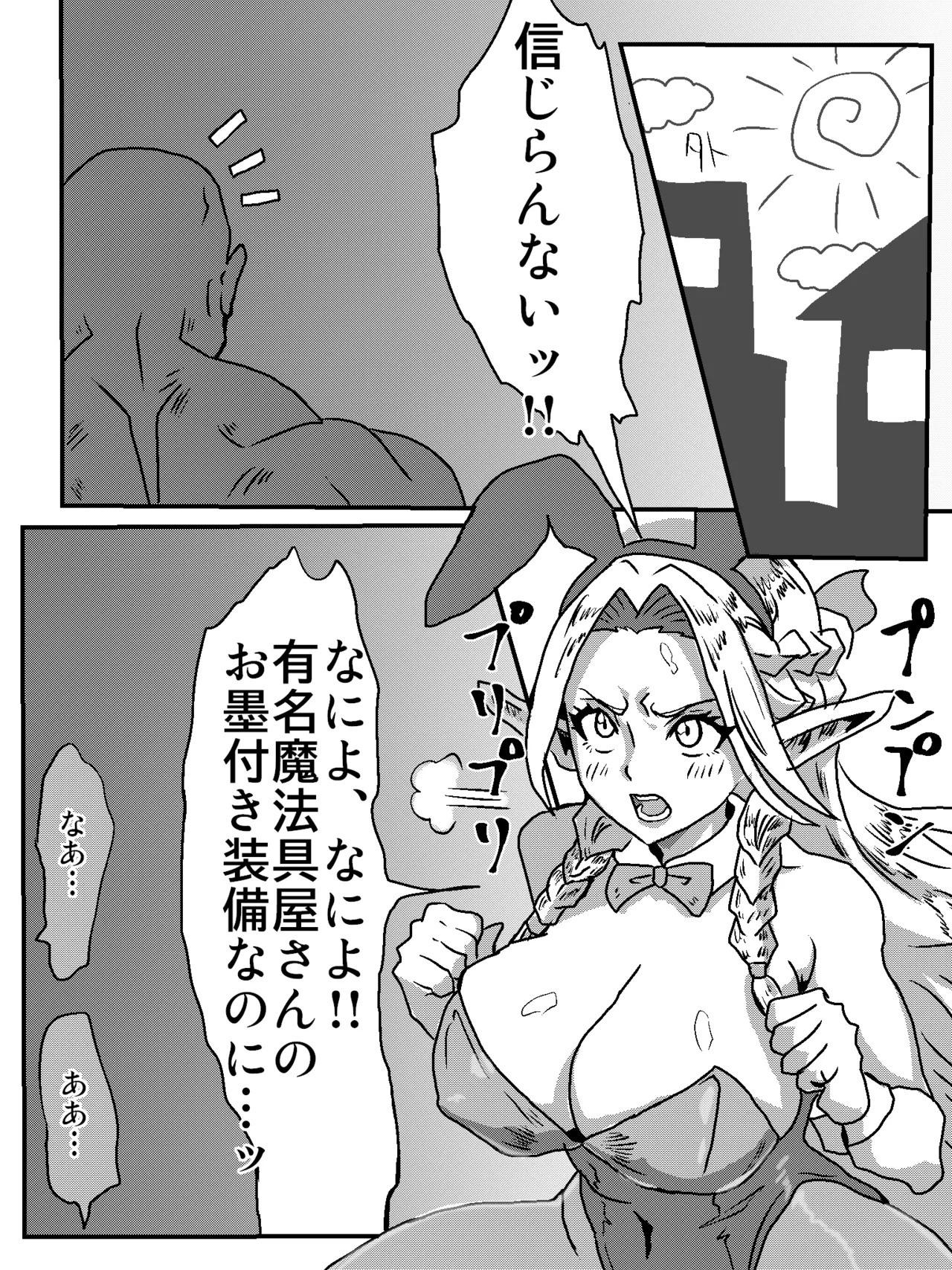 ダンジョン飯マルシル 飯は喰ってない漫画 page 4 full